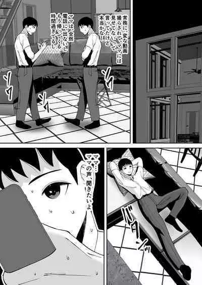 [Smells like] 俺のことをゴミ扱いするムッチムチのブラック企業の女社長が堕ちるまで