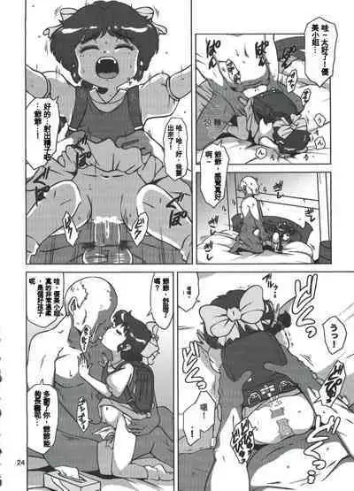 (C84) [Old School Academy (Amedama Akihito)] Majokko Fetish (Various) [Chinese]