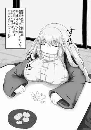 ぼしかん そのろく