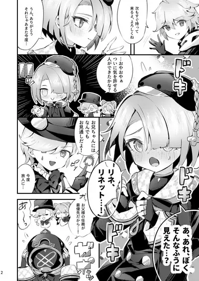 Uminari to awaki yakusoku