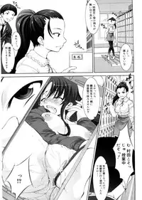 [Takane Nohana] Seiheki