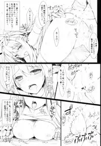 (C90) [sobaworks (Akisoba)] unRighteousness Plantae (Ragnarok Online)