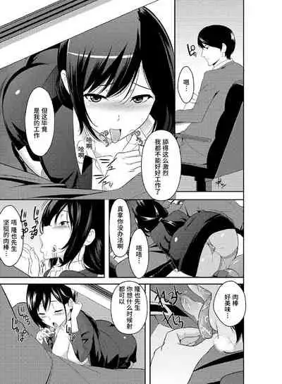 Rishokuritsu 30% Gen wa Seishorika no Okage Rashii.