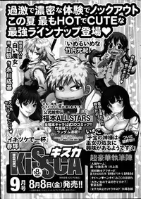 Monthly Vitaman 2014-09