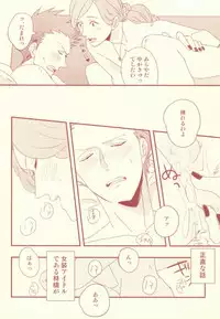 (SPARK8) [kitchen833 (Kichi)] Mon chéri (Uta no Prince-sama)