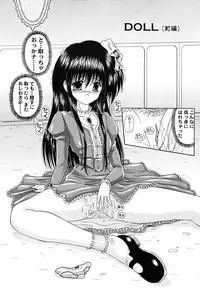 [Kimura Reiko] M no Rakuin - Brand M