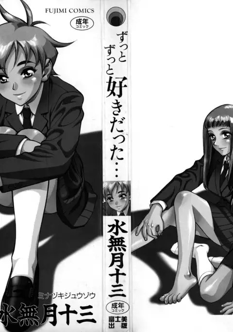 Zutto Zutto Suki Datta... | I've always loved you... Ch. 1-6