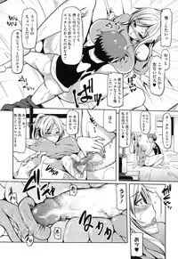 [Ayakase Chiyoko] Toshiue Joutou