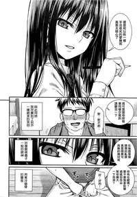 [Shimanto Shisakugata] Yuugatou (COMIC Kairakuten 2015-12) (Chinese) [無邪気漢化組] [Decensored]