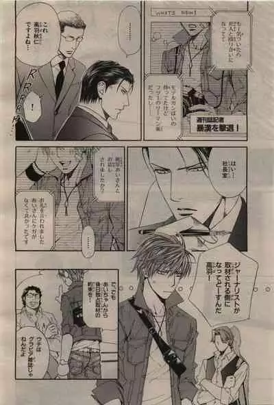 BE・BOY GOLD 2010-06