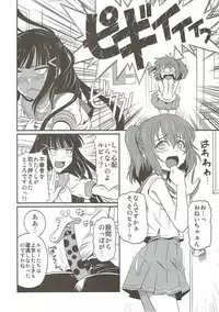 (C93) [CAZA MAYOR (Tsutsumi Akari)] Jewel xx Pet Sunshine (Love Live! Sunshine!!)