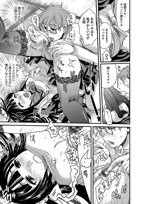 Meshimase♡Aigan Maid