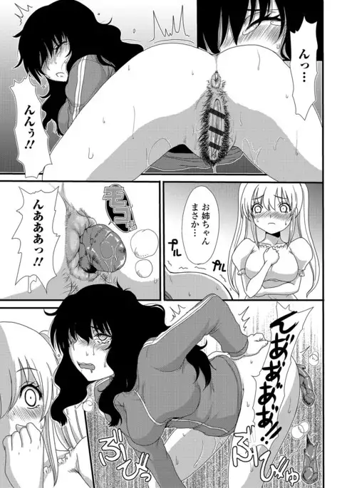 Mou... Dashitai - I want to defecate!