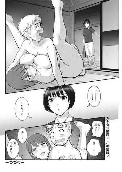 Meshibe no Sakihokoru Ch. 1-9