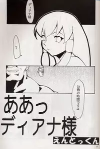 [Studio Kimigabuchi] KOMA WHITE {Gundam, NeoRanga, Excel Saga, To Heart}