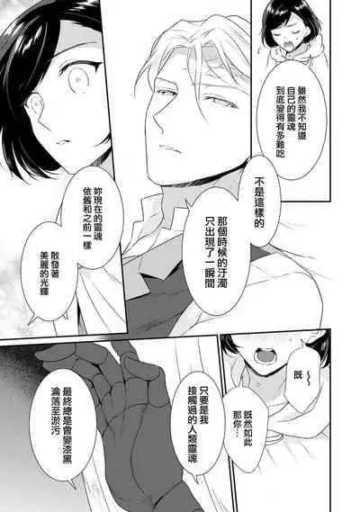 [Narada Daiwa] tenseimajyowa ryuuzokuno mamonosamani kakowaremasu | 转生魔女被魔龙金屋藏娇了 1-4 [Chinese] [莉赛特汉化组]