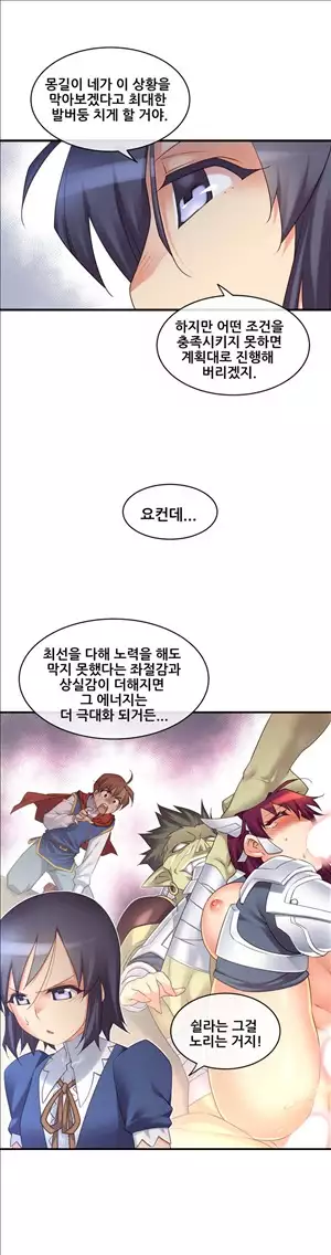 Master in My Dreams Ch.90-125