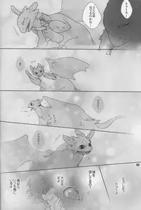 (C79) [Kon'na Tokoro no Kin'niku made Kitaeru nante... (Sugoi Kin'niku)] BEST PARTNER3 (How to Train Your Dragon)