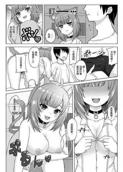 H no Aite wa Boku de Yokunai?| 把我當成性伴侶不好嗎？