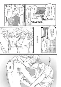 [Omoimi] Romance to Jealousy