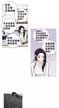 [The Jinshan] Sadistic Beauty Ch.1-17 [Chinese] [17汉化]