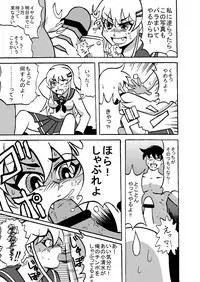 [zetubou] 生イキ!