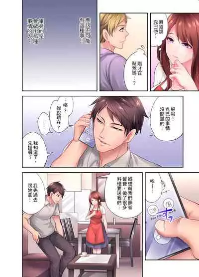 人妻的性愛按摩療程。~在他的熟練技巧下調教成高潮連連的淫亂身體~ 4-5話