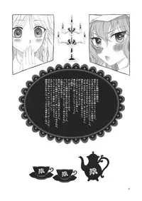 (C83) [Lemniscate (Yukarigawa Yumiya)] Yabureta Koi no Naoshikata Oshiemasu (Touhou Project)