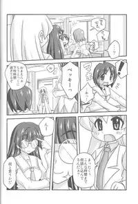 (CosCafe16) [Kabocha Heim (Dote Kabocha)] Sensei dazo! (pani poni dash)