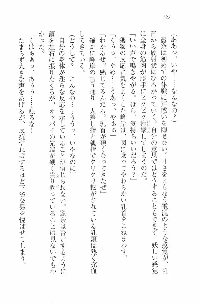 花束 ~三人のキャプテン