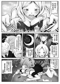 ターゲットX地球 (日本語/繁體中文)