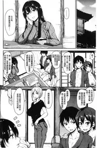 [Tachibana Omina] Yukemuri Harem Monogatari [Chinese]