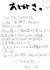 [Eichi Jijou (Takamiya)] Hoshi ni Negai o [Digital]