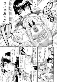 [Gura Nyuutou] Futa Mata