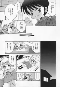 [Tamachi Yuki] Kawaii anoko