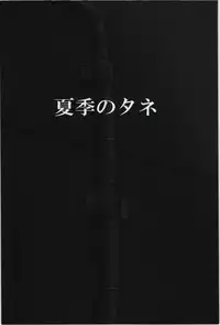 (C85) [Kaki no Tane (Summer)] Royal Tea. (Touhou Project) [English]