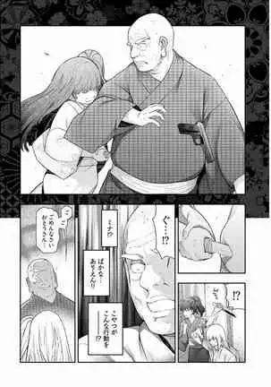 Kamikujimura Ch.13~21