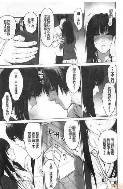 Futsuu no Onna ga Hatsujou Suru Toki