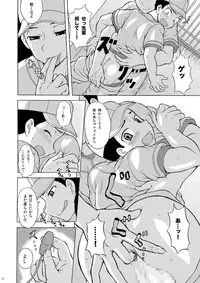 [Datsuryoku Kenkyuukai (Kanbayashi Takaki)] Icha Love Next Batter