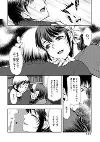 [Kamitani] Ai Melt - Melt Down Lovers [Digital]