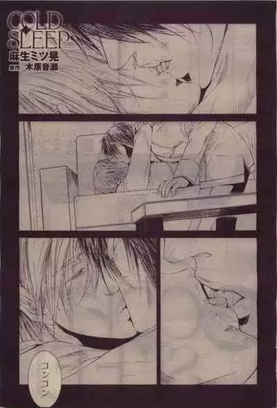 BE・BOY GOLD 2010-06