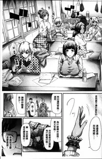 [Shiki Takuto] Gal Tomo Harem - The harem of gal's friend. [Chinese]