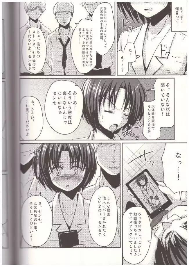 our new teacher is josoko vol.1