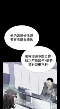 [KKUN &INSANE] Love Parameter 恋爱辅助器 73-75(chinese)