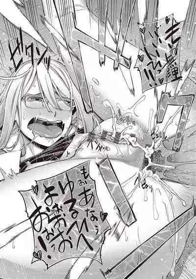 Kimi no Megane ni Hoshi wa Kagayaki