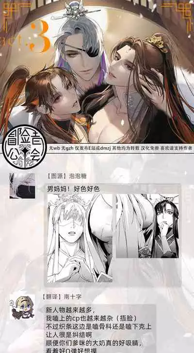 [Hontoku] Hu Yan Zhuan act.1-3 [Chinese] [冒险者公会] [Digital]