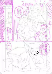 [Chipokan] Shikaku Kyoudai -Chotto dake Kakubatta Sekai no Ohanashi-