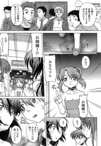 [Shimamoto Harumi.] Ichigo Time - Strawberry Time