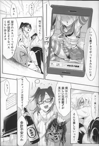 [Z-Ton] Konna Karada de Ii no Nara