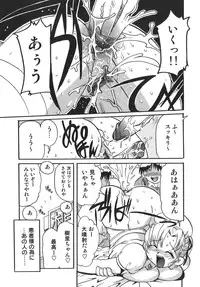 [Tom Tamio] Nouten Chokugeki! Injo Kakumei